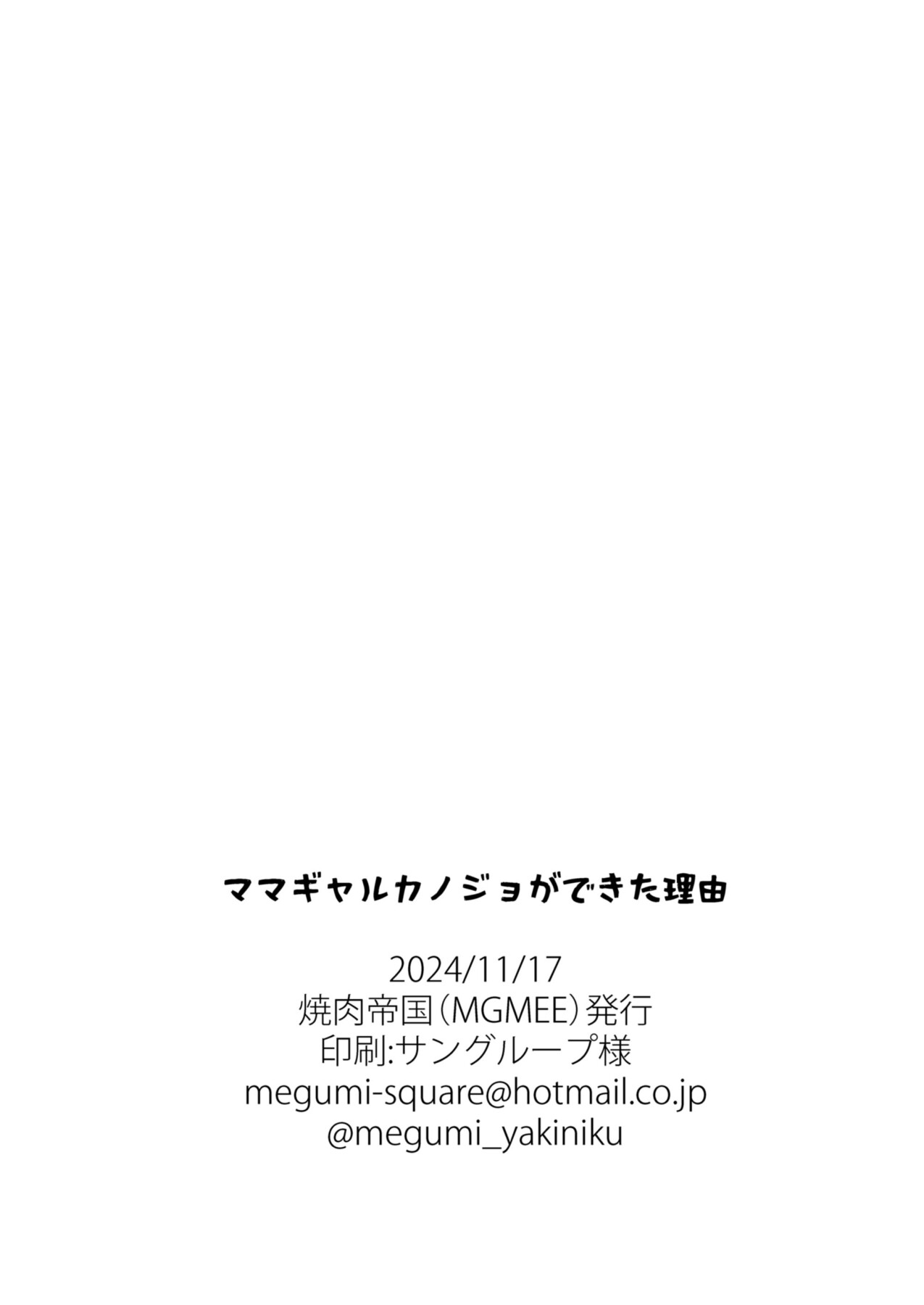 Hentai Manga Comic-The Reason Why I Was Able to Get a Gyaru Mom Girlfriend-Read-29